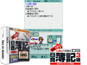 Maji de Manabu - LEC de Ukaru - DS Kikenbutsu Toriatsukaisha Otsushu 4 Rui (Japan) [b] Cover